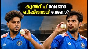 ഡൽഹി ടി20: മഞ്ഞുവീഴ്ചയിൽ കുൽദീപ് വേണോ ബിഷ്ണോയ് വേണോ? ഇന്ത്യയുടെ നിർണായക തീരുമാനം ഡൽഹി ടി20: മഞ്ഞുവീഴ്ചയിൽ കുൽദീപ് വേണോ ബിഷ്ണോയ് വേണോ? ഇന്ത്യയുടെ നിർണായക തീരുമാനം