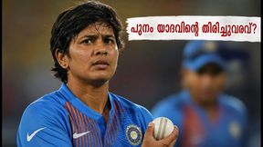 ഇന്ത്യൻ ടീമിലെ ആ പഴയ മാന്ത്രിക സ്പിന്നർ എവിടെ? പൂനം യാദവിന്റെ തിരിച്ചുവരവ് സാധ്യമാണോ? ഇന്ത്യൻ ടീമിലെ ആ പഴയ മാന്ത്രിക സ്പിന്നർ എവിടെ? പൂനം യാദവിന്റെ തിരിച്ചുവരവ് സാധ്യമാണോ?