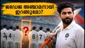 കൊളംബോയിൽ ജഡേജ അഞ്ചാമനായി? ടീം ഇന്ത്യയുടെ മാസ്റ്റർ പ്ലാൻ ഇതാണ് കൊളംബോയിൽ ജഡേജ അഞ്ചാമനായി? ടീം ഇന്ത്യയുടെ മാസ്റ്റർ പ്ലാൻ ഇതാണ്