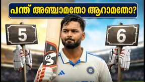 ഋഷഭ് പന്ത് എവിടെ ബാറ്റ് ചെയ്യും? കൊളംബോ ടെസ്റ്റിൽ ഇന്ത്യയുടെ നിർണായക തന്ത്രം ഇതാണ് ഋഷഭ് പന്ത് എവിടെ ബാറ്റ് ചെയ്യും? കൊളംബോ ടെസ്റ്റിൽ ഇന്ത്യയുടെ നിർണായക തന്ത്രം ഇതാണ്