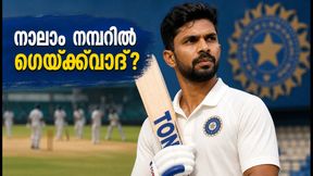 ദുലീപ് ട്രോഫിയിൽ ഋതുരാജ് ഗെയ്ക്വാദിന്റെ പുതിയ റോൾ: നാലാം നമ്പറിലെ പരീക്ഷണം ഇന്ത്യൻ ടീമിന് കരുത്താകുമോ? ദുലീപ് ട്രോഫിയിൽ ഋതുരാജ് ഗെയ്ക്വാദിന്റെ പുതിയ റോൾ: നാലാം നമ്പറിലെ പരീക്ഷണം ഇന്ത്യൻ ടീമിന് കരുത്താകുമോ?