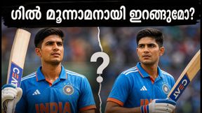 മിർപ്പൂരിൽ ഗിൽ ഓപ്പണറാകുമോ? ഇന്ത്യയുടെ ബാറ്റിംഗ് ഓർഡറിൽ വരാനിരിക്കുന്ന നിർണ്ണായക മാറ്റങ്ങൾ എന്തൊക്കെ? മിർപ്പൂരിൽ ഗിൽ ഓപ്പണറാകുമോ? ഇന്ത്യയുടെ ബാറ്റിംഗ് ഓർഡറിൽ വരാനിരിക്കുന്ന നിർണ്ണായക മാറ്റങ്ങൾ എന്തൊക്കെ?