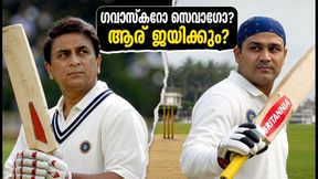 ശ്രീലങ്കൻ പിച്ചുകളിൽ ഇന്ത്യയുടെ രക്ഷകരാര്? ഗവാസ്കറുടെ ക്ഷമയോ സെവാഗിന്റെ ആക്രമണമോ?
