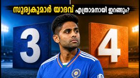 ഡൽഹി ടി20: സൂര്യകുമാർ യാദവ് മൂന്നാമതോ നാലാമതോ? ഇന്ത്യയുടെ തന്ത്രം എന്ത്?