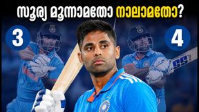 ഡൽഹി ടി20: സൂര്യകുമാർ യാദവ് മൂന്നാമതോ നാലാമതോ? ഇന്ത്യയുടെ ബാറ്റിംഗ് തന്ത്രം മാറുന്നു ഡൽഹി ടി20: സൂര്യകുമാർ യാദവ് മൂന്നാമതോ നാലാമതോ? ഇന്ത്യയുടെ ബാറ്റിംഗ് തന്ത്രം മാറുന്നു