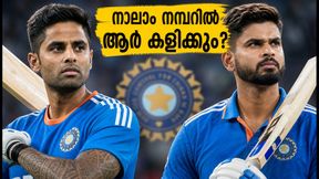 സൂര്യകുമാർ അതോ ശ്രേയസ് അയ്യരോ? ഇന്ത്യയുടെ നാലാം നമ്പർ ബാറ്റിങ് സ്ഥാനത്തെ ചൊല്ലി ആശയക്കുഴപ്പം സൂര്യകുമാർ അതോ ശ്രേയസ് അയ്യരോ? ഇന്ത്യയുടെ നാലാം നമ്പർ ബാറ്റിങ് സ്ഥാനത്തെ ചൊല്ലി ആശയക്കുഴപ്പം