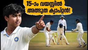 15-ാം വയസ്സിൽ നായകനായി വൈഭവ് സൂര്യവംശി; ദുലീപ് ട്രോഫിയിൽ ഈസ്റ്റ് സോണിന് കരുത്തായി മാസ്റ്റർക്ലാസ് ഡിആർഎസ് 15-ാം വയസ്സിൽ നായകനായി വൈഭവ് സൂര്യവംശി; ദുലീപ് ട്രോഫിയിൽ ഈസ്റ്റ് സോണിന് കരുത്തായി മാസ്റ്റർക്ലാസ് ഡിആർഎസ്