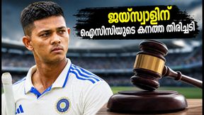കൊളംബോ ടെസ്റ്റിലെ തർക്കം; യശസ്വി ജയ്സ്വാളിന് പിഴയും ഡിമെറിറ്റ് പോയിന്റും, ആശങ്കയോടെ ആരാധകർ കൊളംബോ ടെസ്റ്റിലെ തർക്കം; യശസ്വി ജയ്സ്വാളിന് പിഴയും ഡിമെറിറ്റ് പോയിന്റും, ആശങ്കയോടെ ആരാധകർ
