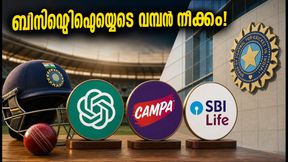 ബിസിസിഐയുടെ പുതിയ നീക്കം; ചാറ്റ്ജിപിടിയും കാമ്പയും ഇനി ഇന്ത്യൻ ക്രിക്കറ്റിനൊപ്പം! ബിസിസിഐയുടെ പുതിയ നീക്കം; ചാറ്റ്ജിപിടിയും കാമ്പയും ഇനി ഇന്ത്യൻ ക്രിക്കറ്റിനൊപ്പം!