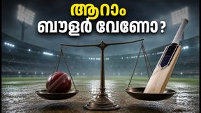 ഡൽഹിയിലെ മഞ്ഞുവീഴ്ചയും ഇന്ത്യയുടെ ആശങ്കയും: ആറാം ബൗളറോ അതോ ബാറ്റിംഗ് ഡെപ്ത്തോ? ഏതാണ് ടീമിന് ഗുണം? ഡൽഹിയിലെ മഞ്ഞുവീഴ്ചയും ഇന്ത്യയുടെ ആശങ്കയും: ആറാം ബൗളറോ അതോ ബാറ്റിംഗ് ഡെപ്ത്തോ? ഏതാണ് ടീമിന് ഗുണം?