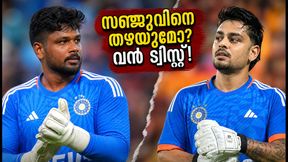 ഡൽഹി ടി20: സഞ്ജുവിനെ തഴയുമോ? ഇഷാന്റെ ഫോം ടീമിനെ കുഴക്കുന്നു, അന്തിമ തീരുമാനം ഉടൻ! ഡൽഹി ടി20: സഞ്ജുവിനെ തഴയുമോ? ഇഷാന്റെ ഫോം ടീമിനെ കുഴക്കുന്നു, അന്തിമ തീരുമാനം ഉടൻ!