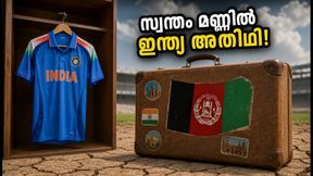 സ്വന്തം മണ്ണിൽ ഇന്ത്യ 'അതിഥി'; അഫ്ഗാനിസ്ഥാൻ ആതിഥേയരാകുന്ന ഡൽഹി ടി20യിലെ കൗതുകങ്ങൾ സ്വന്തം മണ്ണിൽ ഇന്ത്യ 'അതിഥി'; അഫ്ഗാനിസ്ഥാൻ ആതിഥേയരാകുന്ന ഡൽഹി ടി20യിലെ കൗതുകങ്ങൾ