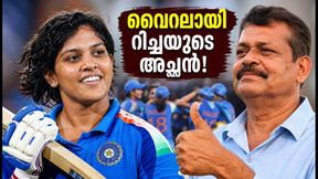 പാകിസ്ഥാനെ തകർത്തെറിഞ്ഞ് ഇന്ത്യ; റിച്ച ഘോഷിന്റെ അച്ഛന്റെ വൈകാരിക പ്രതികരണം സോഷ്യൽ മീഡിയയിൽ വൈറൽ