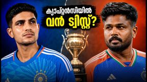 ഗിൽ വേഴ്സസ് സഞ്ജു: ഇന്ത്യൻ ക്യാപ്റ്റൻസിയിൽ വൻ മാറ്റത്തിന് സാധ്യത? ഡൽഹി പരമ്പര നിർണ്ണായകം