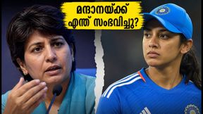 പാകിസ്ഥാനെതിരായ പ്രകടനത്തിന് പിന്നാലെ സ്മൃതി മന്ദാനയ്ക്ക് രൂക്ഷ വിമർശനം; അഞ്ജും ചോപ്രയുടെ വാക്കുകൾ ചർച്ചയാകുന്നു പാകിസ്ഥാനെതിരായ പ്രകടനത്തിന് പിന്നാലെ സ്മൃതി മന്ദാനയ്ക്ക് രൂക്ഷ വിമർശനം; അഞ്ജും ചോപ്രയുടെ വാക്കുകൾ ചർച്ചയാകുന്നു
