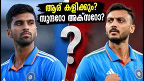 ഡൽഹി ടി20: വാഷിംഗ്ടൺ സുന്ദറിന്റെ കൃത്യതയോ അക്സർ പട്ടേലിന്റെ എക്സ്-ഫാക്ടറോ? ഇന്ത്യ ആരെ പ്ലെയിങ് ഇലവനിലെത്തിക്കും?