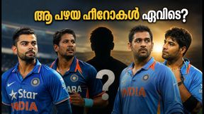 ന്യൂസിലൻഡ് മണ്ണിൽ ഇന്ത്യയെ ജയിപ്പിച്ച ആ പഴയ ഹീറോകൾ; 2026-ൽ അവർ എവിടെയാണ്? ന്യൂസിലൻഡ് മണ്ണിൽ ഇന്ത്യയെ ജയിപ്പിച്ച ആ പഴയ ഹീറോകൾ; 2026-ൽ അവർ എവിടെയാണ്?