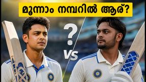 വെല്ലിംഗ്ടണിൽ ഇന്ത്യയുടെ വമ്പൻ മാറ്റം! മൂന്നാം നമ്പറിൽ സഞ്ജുവിനെ ഇറക്കുമോ അതോ സൂര്യവംശിക്ക് നറുക്ക്? വെല്ലിംഗ്ടണിൽ ഇന്ത്യയുടെ വമ്പൻ മാറ്റം! മൂന്നാം നമ്പറിൽ സഞ്ജുവിനെ ഇറക്കുമോ അതോ സൂര്യവംശിക്ക് നറുക്ക്?