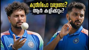 വെല്ലിംഗ്ടണിൽ ഇന്ത്യയുടെ പ്ലേയിംഗ് ഇലവൻ: കുൽദീപിനെ വേണോ അതോ വരുണിനെയോ? നിർണ്ണായക തീരുമാനം ഇന്ന് വെല്ലിംഗ്ടണിൽ ഇന്ത്യയുടെ പ്ലേയിംഗ് ഇലവൻ: കുൽദീപിനെ വേണോ അതോ വരുണിനെയോ? നിർണ്ണായക തീരുമാനം ഇന്ന്
