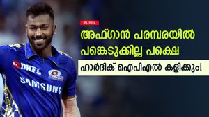   IPL 2024: ഫിറ്റ്‌നസ് വീണ്ടെടുക്കും, ഐപിഎല്‍ കളിക്കാന്‍ ഹാര്‍ദിക്- അഫ്ഗാന്‍ പരമ്പര കളിക്കില്ല
