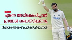   IND vs SA: 3 മാസം മുമ്പ് പരിഹസിച്ചു, ഇപ്പോള്‍ അവര്‍ തന്നെ പുകഴ്ത്തുന്നു- പ്രതികരിച്ച് രാഹുല്‍