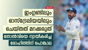   IND vs SA: മുമ്പ് നേടിയ ജയങ്ങള്‍ മറക്കരുത്, വിമര്‍ശകരോട് രോഹിത്, പൊങ്കാലയിട്ട് ആരാധകര്‍