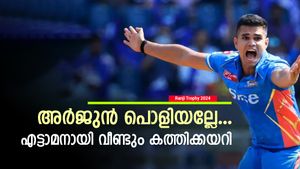 Ranji Trophy: വാലറ്റത്ത് അര്‍ജുന്‍ തീപ്പൊരി! വീണ്ടും ഫിഫ്റ്റി; മുംബൈ ഇന്ത്യന്‍സില്‍ സീറ്റുറപ്പ്?