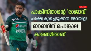   NZ vs PAK: കോലിയേക്കാള്‍ കേമന്‍, പക്ഷെ ക്യാച്ചെടുക്കാന്‍ അറിയില്ല! ബാബറിനെതിരേ ട്രോള്‍ പൂരം