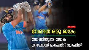   IND vs AFG: രണ്ടാം ടി20 ജയിക്കൂ, രോഹിത്തിനെ കാത്ത് ചരിത്ര റെക്കോഡ്- ധോണിയെ പിന്നിലാക്കാം