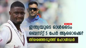   ഇന്ത്യയുടെ ഓള്‍ടൈം ബെസ്റ്റ് 5, ധോണിയും രോഹിത്തുമില്ല- തിരഞ്ഞെടുത്ത് ഹോള്‍ഡര്‍