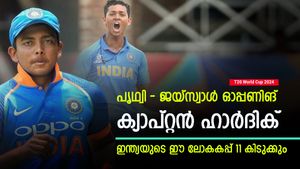   T20 World Cup: രോഹിത് വേണ്ട, ഓപ്പണിങ് പൃഥ്വി-ജയ്‌സ്വാള്‍! ഇന്ത്യയുടെ വൈറല്‍ ലോകകപ്പ് 11 ഇതാ