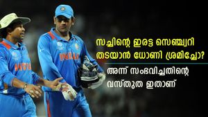   നേരത്തെ ബാറ്റിങ്ങിനിറങ്ങി, സച്ചിന്റെ ഇരട്ട സെഞ്ച്വറി തടയാന്‍ ധോണി ശ്രമിച്ചോ? വസ്തുത അറിയാം