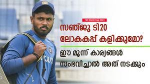   T20 World Cup 2024: 3 കാര്യങ്ങള്‍ ശ്രദ്ധിക്കൂ, സഞ്ജുവിന് ടി20 ലോകകപ്പ് കളിക്കാം- അറിയാം