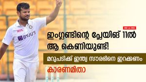   IND vs ENG: ഇംഗ്ലണ്ട് തുറുപ്പു ചീട്ടിറക്കി, ഇന്ത്യ സൗരഭിനെ കളിപ്പിക്കണം! ഈ കാരണം നോക്കൂ