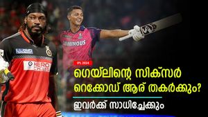    IPL 2024: ഐപിഎല്ലില്‍ കൂടുതല്‍ സിക്‌സര്‍, ഗെയ്‌ലിനെ ആര് മറികടക്കും? ഇവരിലൊരാള്‍
