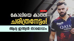 IPL 2024: വമ്പന്‍ റെക്കോര്‍ഡിടാന്‍ കോലി! ധവാനെ പേടിക്കണം, ഓവര്‍ടേക്ക് ചെയ്യുമോ? 
