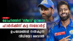   IPL 2024: ശത്രുക്കളല്ല, 'ബഡാ ദോസ്ത്'- ഹാര്‍ദിക്കിന് ക്യാപ്റ്റന്‍സി ടിപ്‌സ് നല്‍കി രോഹിത്- വീഡിയോ