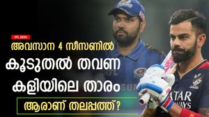  IPL 2024: അവസാന 4 സീസണില്‍ കൂടുതല്‍ മാന്‍ ഓഫ് ദി മാച്ച്, തലപ്പത്ത് ആര്? കോലി പിന്നില്‍