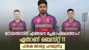 IPL 2024: ഞാനും സഞ്ജു ഫാന്‍! റോയല്‍സ് കപ്പടിക്കുമോ? ശ്രദ്ധിക്കേണ്ടത് 2 കാര്യമെന്ന് ഭോഗ്‌ലെ