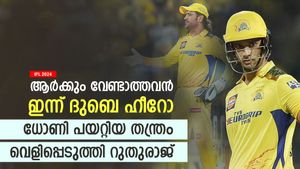   IPL 2024: ദുബെ എങ്ങനെ ഹീറോയായി? വെടിക്കെട്ട് ബാറ്റിങ്ങിന് പിന്നില്‍ ധോണി! തന്ത്രമിതായിരുന്നു