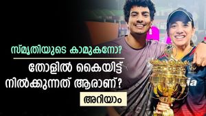   സ്മൃതിയുടെ കാമുകനാണോ? തോളില്‍ കൈയിട്ട് നില്‍ക്കുന്നത് ആരാണ്? എല്ലാം അറിയാം