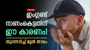 IND vs ENG: കോലിയും രാഹുലുമില്ലാത്തത് ഭാഗ്യം! ഇംഗ്ലണ്ട് എന്തുകൊണ്ട് തകര്‍ന്നു? ഇതാ കാരണം