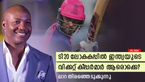   IPL 2024: സഞ്ജു വേണോ?, ടി20 ലോകകപ്പില്‍ ആരാവണം ഇന്ത്യയുടെ കീപ്പര്‍? തിരഞ്ഞെടുത്ത് ലാറ