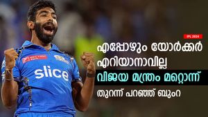   IPL 2024: യോര്‍ക്കര്‍ മാത്രം എറിഞ്ഞിട്ട് കാര്യമില്ല, ശ്രദ്ധിക്കേണ്ടത് അതാണ്; ചൂണ്ടിക്കാട്ടി ബുംറ