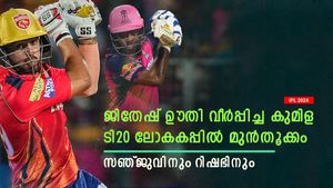    IPL 2024: വിശ്വസിക്കാനാവില്ല, ജിതേഷ് സുവര്‍ണ്ണാവസരം നഷ്ടപ്പെടുത്തി; ടി20 ലോകകപ്പ് മറക്കാം