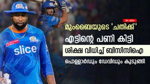    IPL 2024: ഇനി ആവര്‍ത്തിക്കരുത്, മുംബൈയുടെ ചതിക്ക് മാപ്പില്ല! ശിക്ഷ വിധിച്ച് ബിസിസിഐ