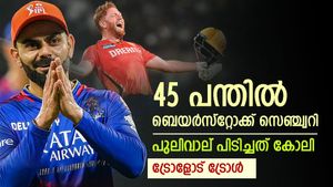  IPL 2024: ബെയര്‍‌സ്റ്റോക്ക് 45 പന്തില്‍ സെഞ്ച്വറി, കോലി 45 പന്തില്‍ ഫിഫ്റ്റി നേടും; ട്രോള്‍ പൂരം