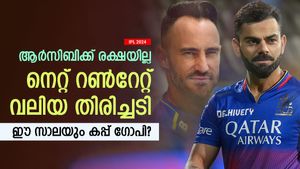   IPL 2024: ആര്‍സിബി ഇങ്ങനെ തോല്‍ക്കരുത്, പ്രശ്‌നം നെറ്റ് റണ്‍റേറ്റ്; തിരിച്ചുവരവ് കടുപ്പം
