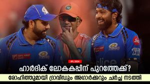   T20 World Cup: ഹാര്‍ദിക്കിന്റെ ചീട്ടുകീറുമോ? ദ്രാവിഡും അഗാര്‍ക്കറും രോഹിത്തിനെ കണ്ടു! പണി ഉറപ്പ്