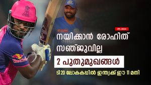   IPL 2024: വിക്കറ്റ് കീപ്പറായി റിഷഭ്, സിറാജും ചഹാറും വേണ്ട; ലോകകപ്പ് നേടാന്‍ ഇന്ത്യക്ക് ഈ 11 മതി